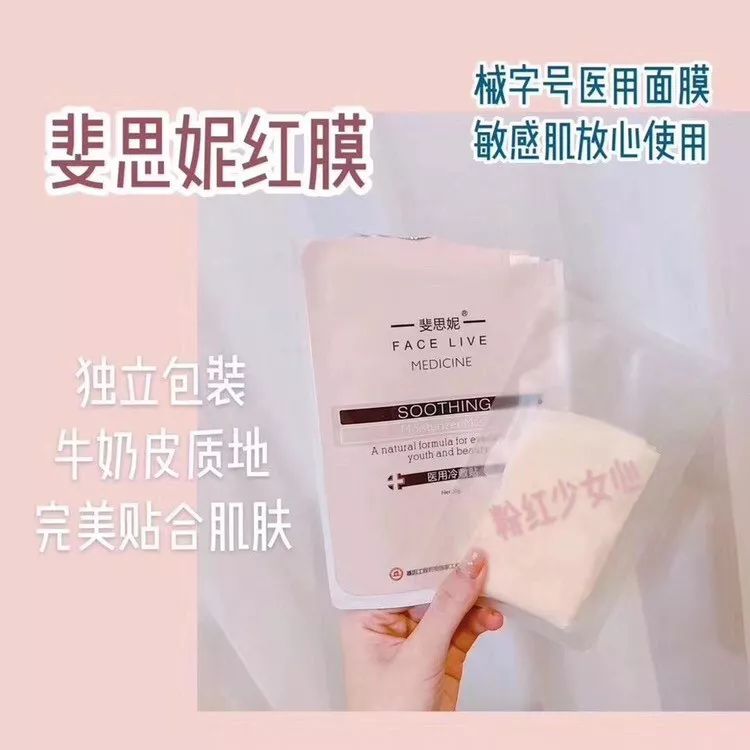 如何知道一款面膜是好的,比较好用的医美面膜