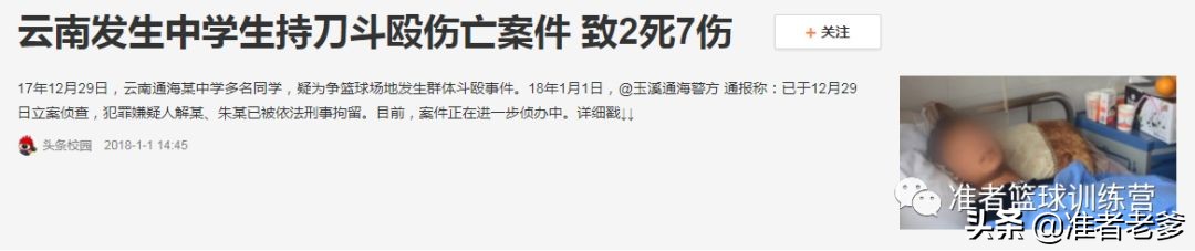 学生打篮球起争执被家长砍死,湖南中学生篮球打架