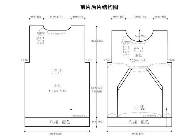 熊猫图案100码毛衣编织图解教程,小男孩毛衣图案500种图解7至8岁