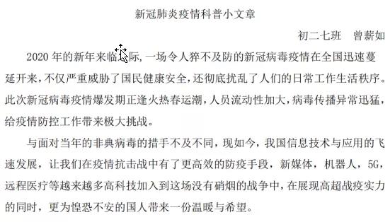 宝鸡市烽火中学,开展科技之春宣传月活动简报