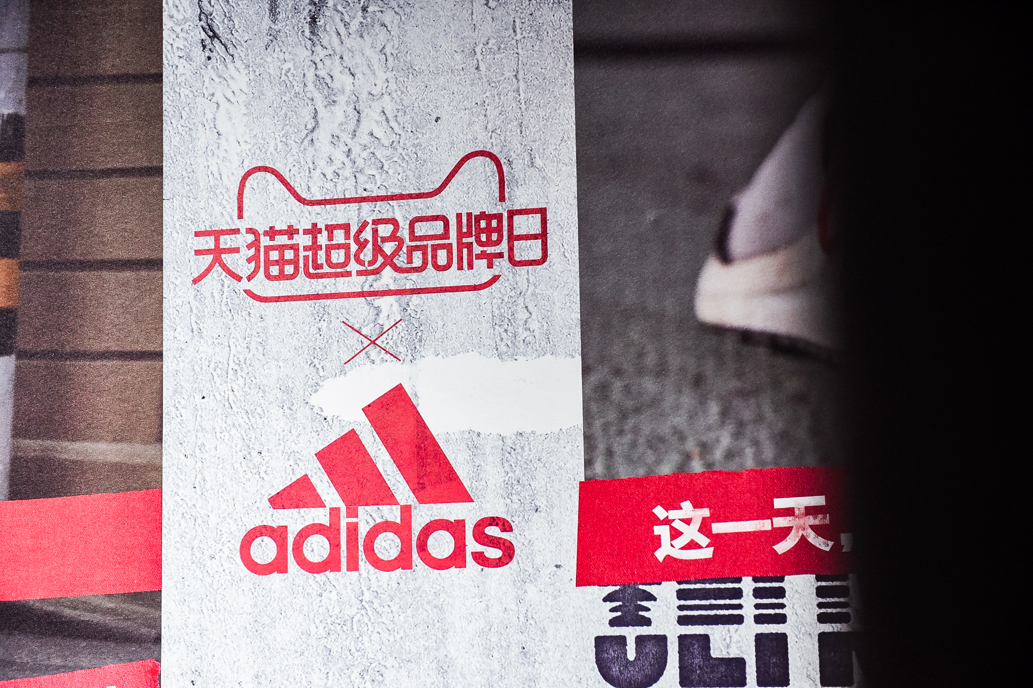 阿迪达斯线下与线上会同时上新吗,阿迪达斯新电商