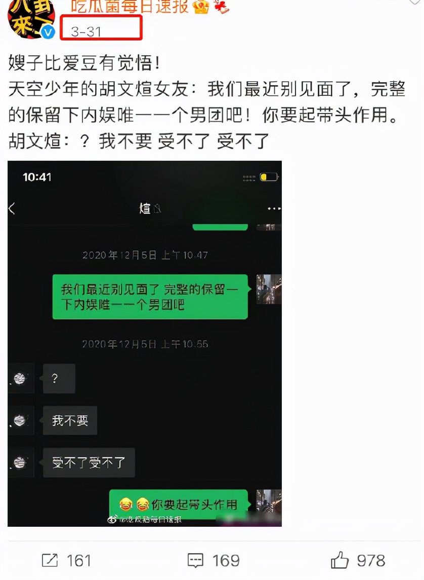 爱豆塌房不要紧，粉丝打脸最好笑，左林杰粉丝甩锅被郑人予被打脸
