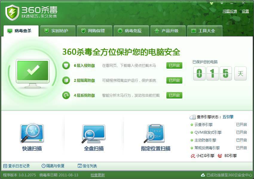 360安全卫士到底靠不靠谱,为什么有的人不喜欢用360安全卫士