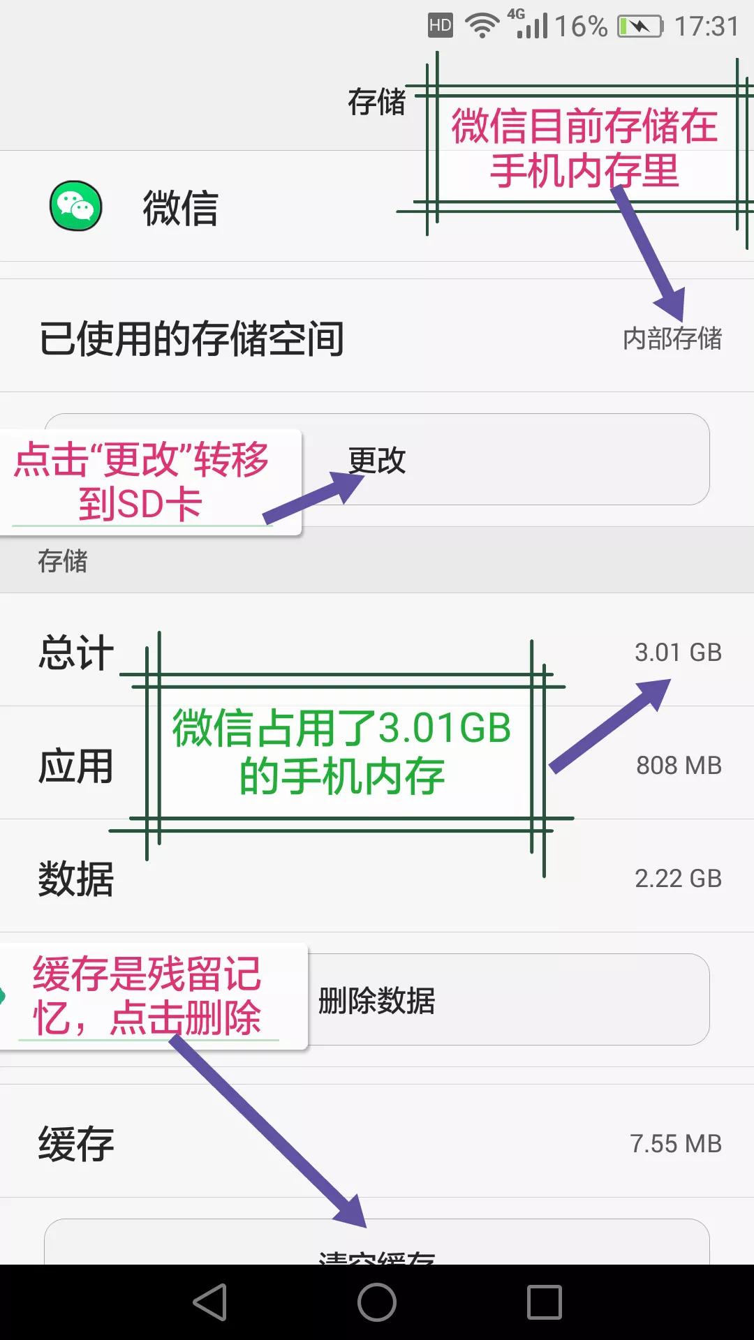 华为mate30pro扩容内存256,华为手机如何将内存卡移到扩容卡