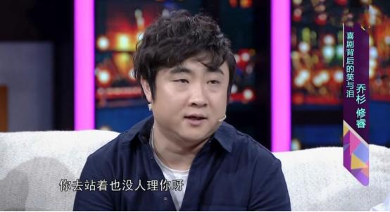 乔杉成名经历,乔杉成名