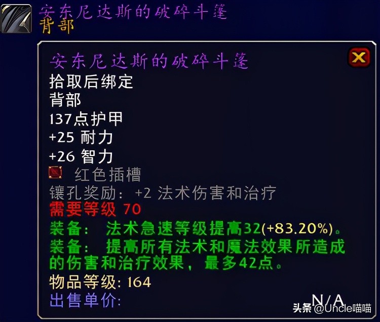 魔兽世界术士tbc过渡装备,魔兽世界术士tbc装备