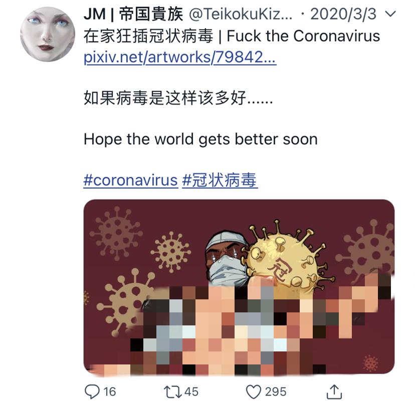 豆瓣鹅组立功，国内猎奇向工口漫画家JM被扫黄