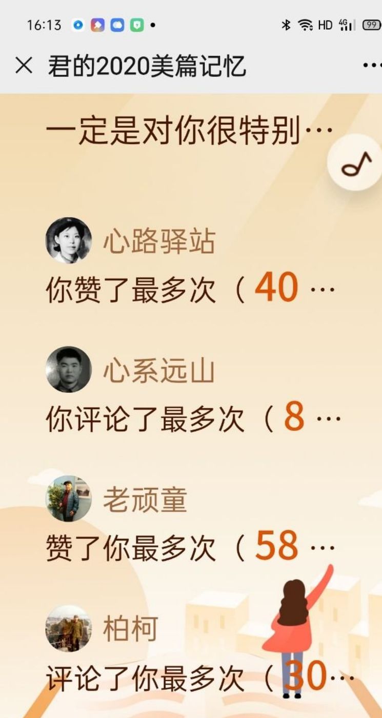 我写美篇得到的第一笔稿费，作者：褚丽君