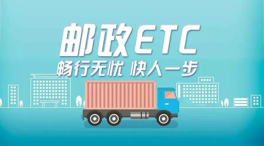 etc办理各银行有什么优惠吗,银行办理的汽车etc优惠幅度是多少