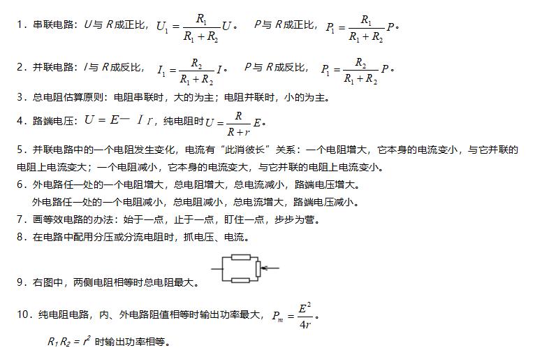 高中物理3-5原子物理知识点总结,2021年广东省高考物理知识点分析