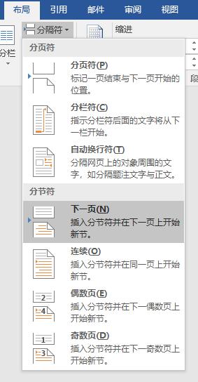 论文目录的页码怎么取消,论文前面部分用罗马页码
