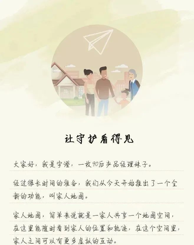 只要用户同意，所有APP都可变成捉奸神器