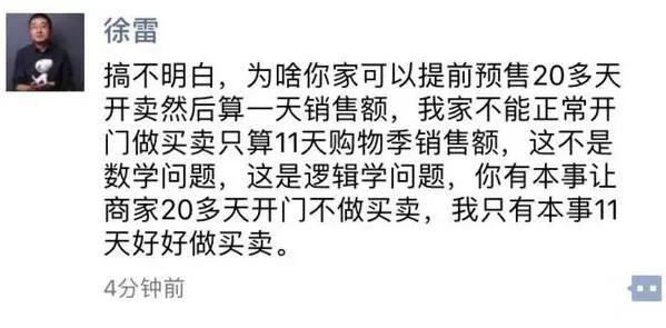 徐雷京东就职经历,京东徐雷现任职务