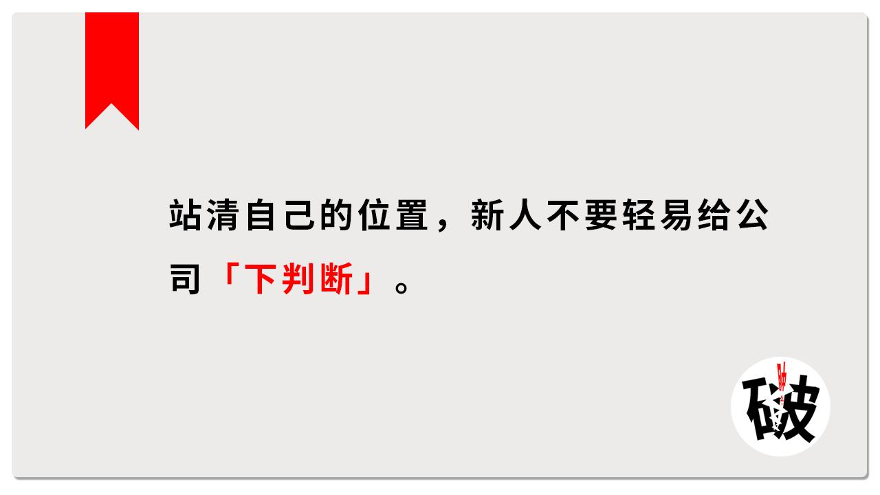 老板问你觉得我怎么样,当老板问你对公司有什么看法