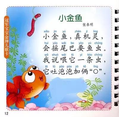 幼儿思维儿歌100首,最喜欢的小动物0-3岁儿童启蒙儿歌