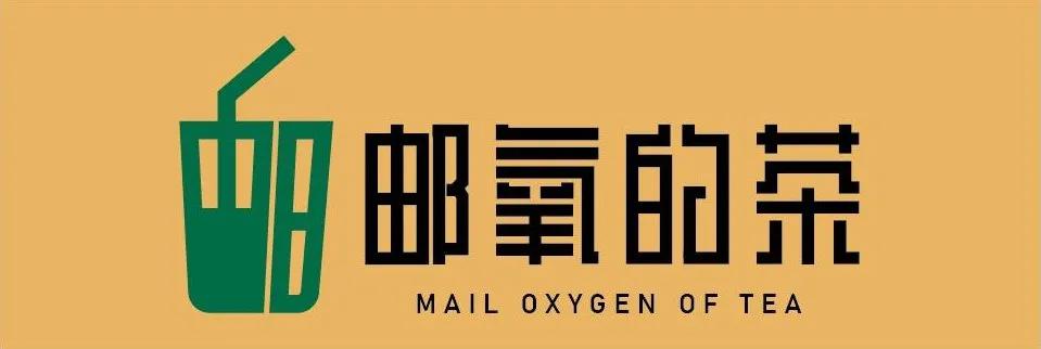 中国邮政开的奶茶店叫什么名字,中国邮政成立奶茶店上热搜