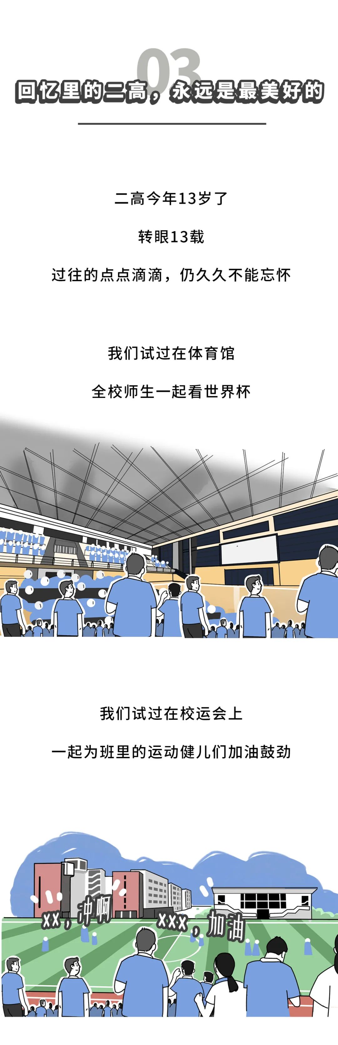 深圳二高为什么排名上不去,深圳二高的分数线