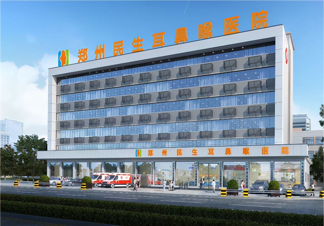 郑州民生耳鼻喉医院住院部视频,郑州民生医院耳鼻喉专科怎么样