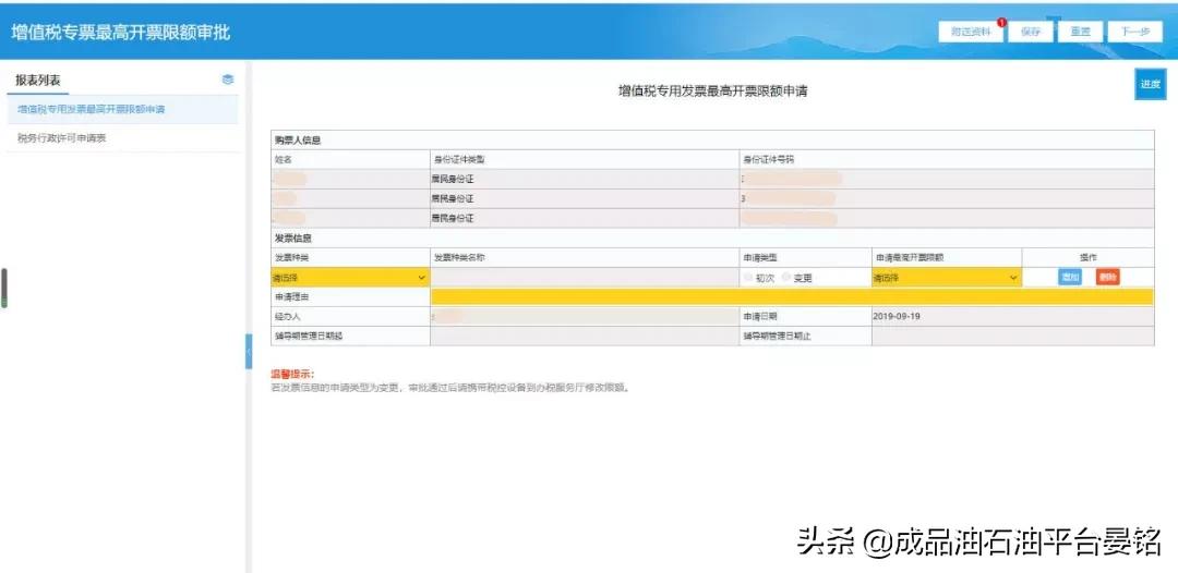 取消认证30天恢复认证,取消360天抵扣期限文件