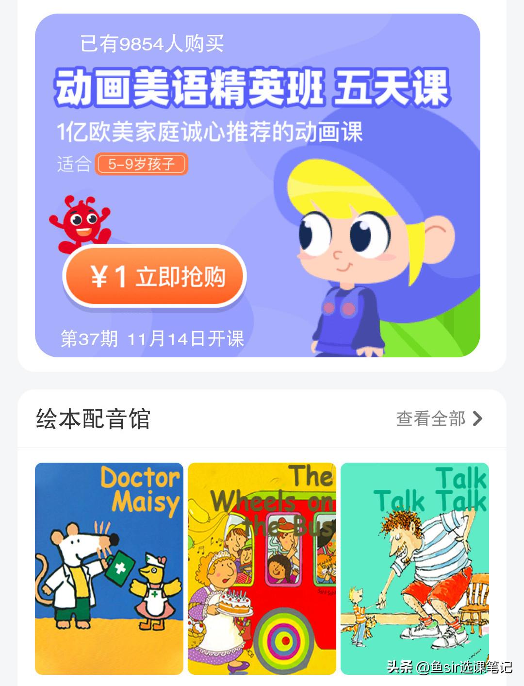 ienglish淘宝上的是正品吗,ienglish平板骗局
