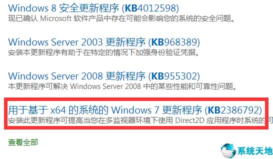 d3dcompiler丢失怎样修复win7,win7缺少d3dcompiler.dll文件怎么办