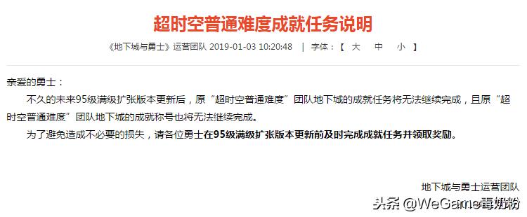 dnf超时空成就最终称号,dnf超时空未满足奖励条件