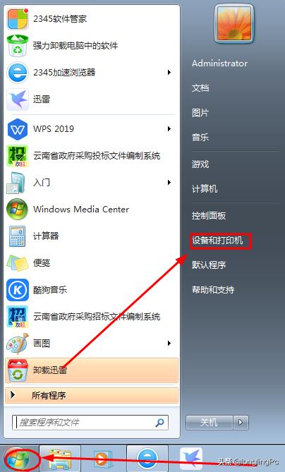 共享打印机的连接方法局域网,如何安装共享别人电脑的打印机