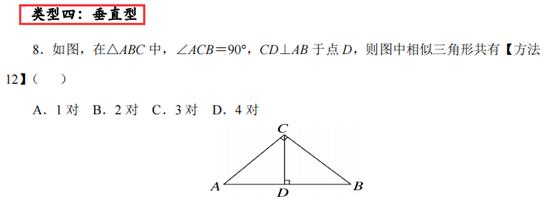 相似三角形的基本模型图片,相似三角形的基本模型教案