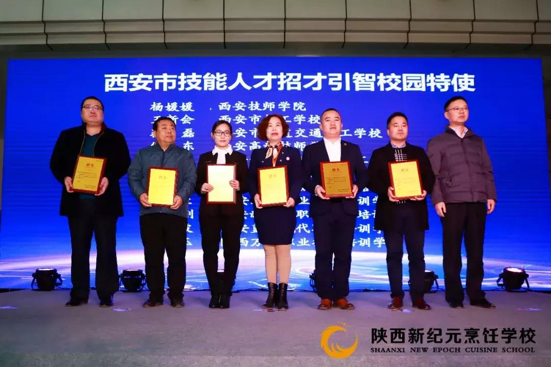 新纪元烹饪招聘,西安新纪元烹饪学校招聘