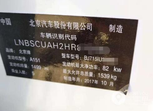 车辆制造年份和车架号年份对不上,车辆注册日期不符