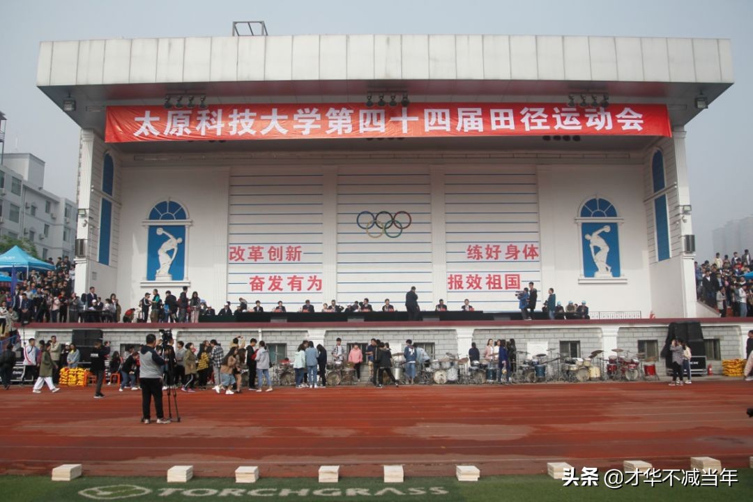 蓦然回首，山西科大芳华还看今朝！