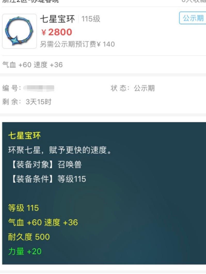 梦幻西游新区五开赚钱商机,梦幻西游新区15天赚了10亿