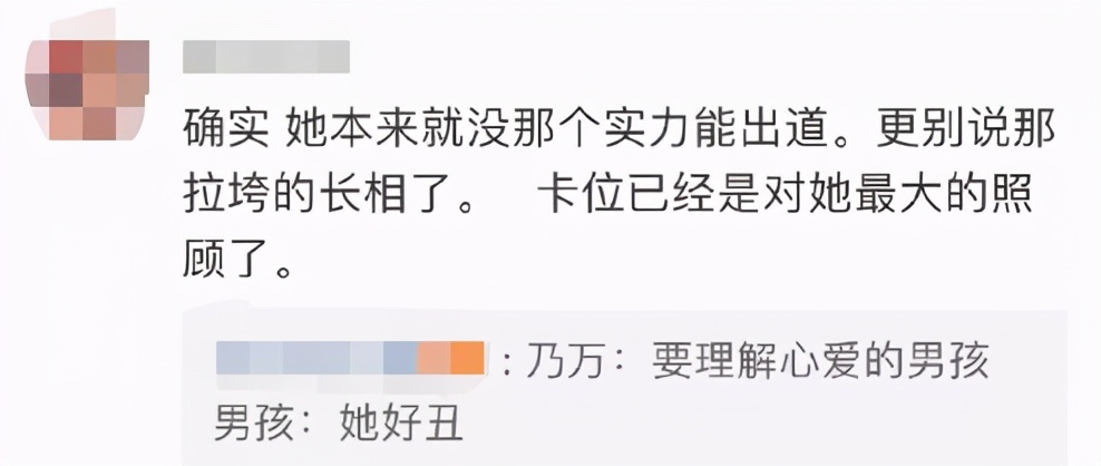 乃万回怼素人视频,乃万微博怼素人