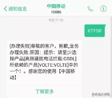 用移动的广州人,赶紧发送这五个字母,免费拦截骚扰电话!亲测有用!