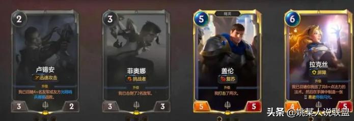 英雄联盟符文之地台服,符文之地传说卡牌介绍