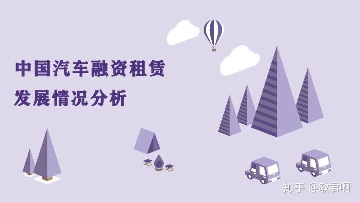 汽车融资租赁回租模式有什么风险,汽车融资租赁售后回租有什么套路