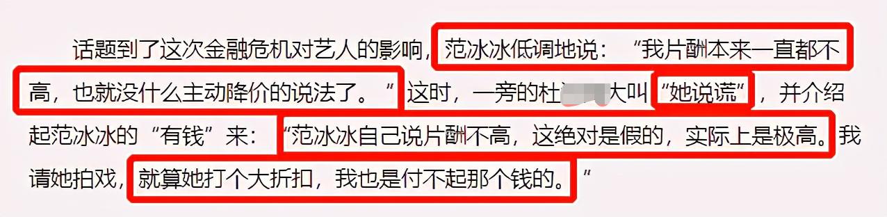 范冰冰偷税漏税众明星反应,爆料范冰冰偷税漏税视频