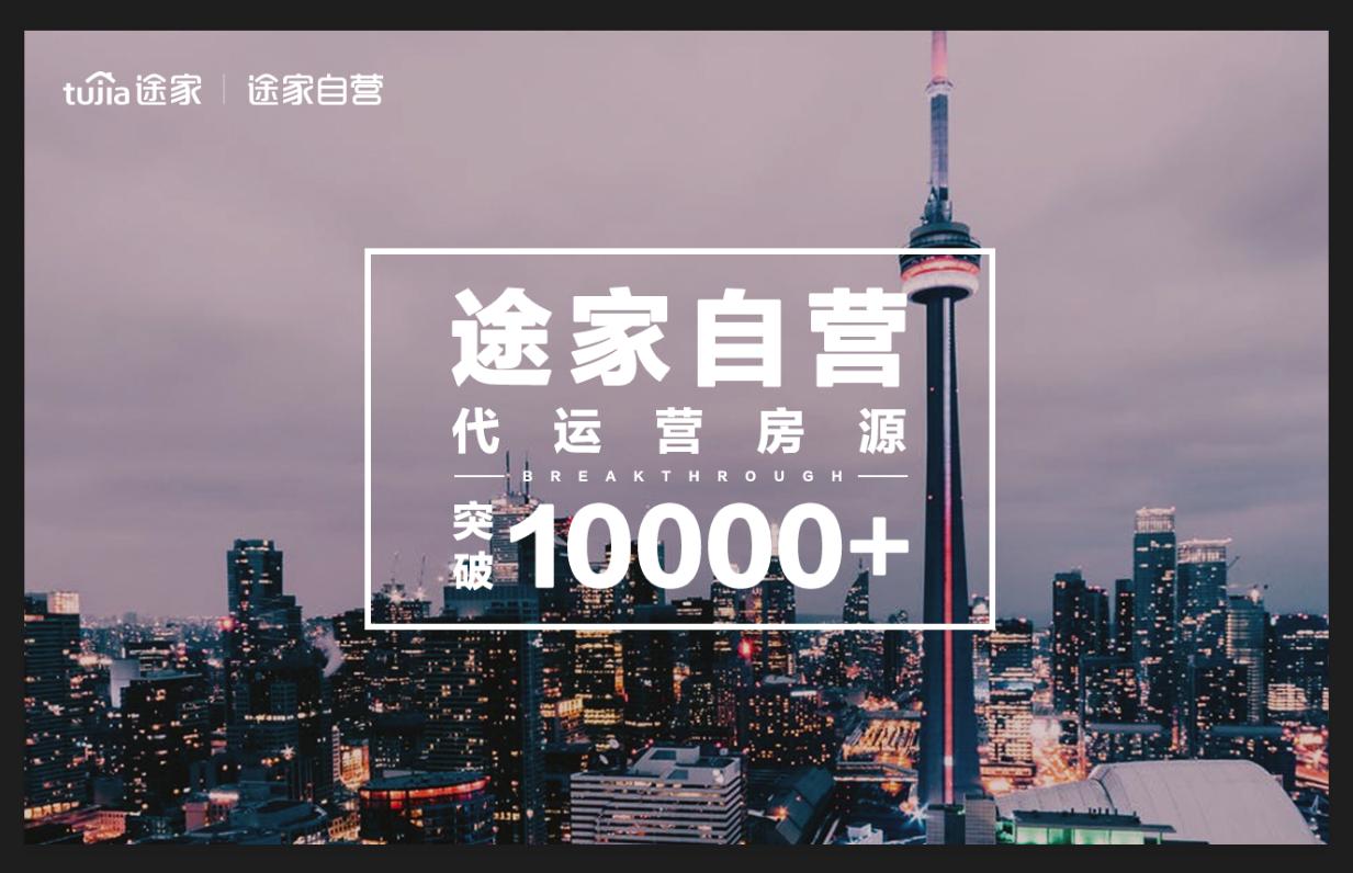 途家民宿托管平台加盟要多少钱,途家代运营民宿靠谱吗