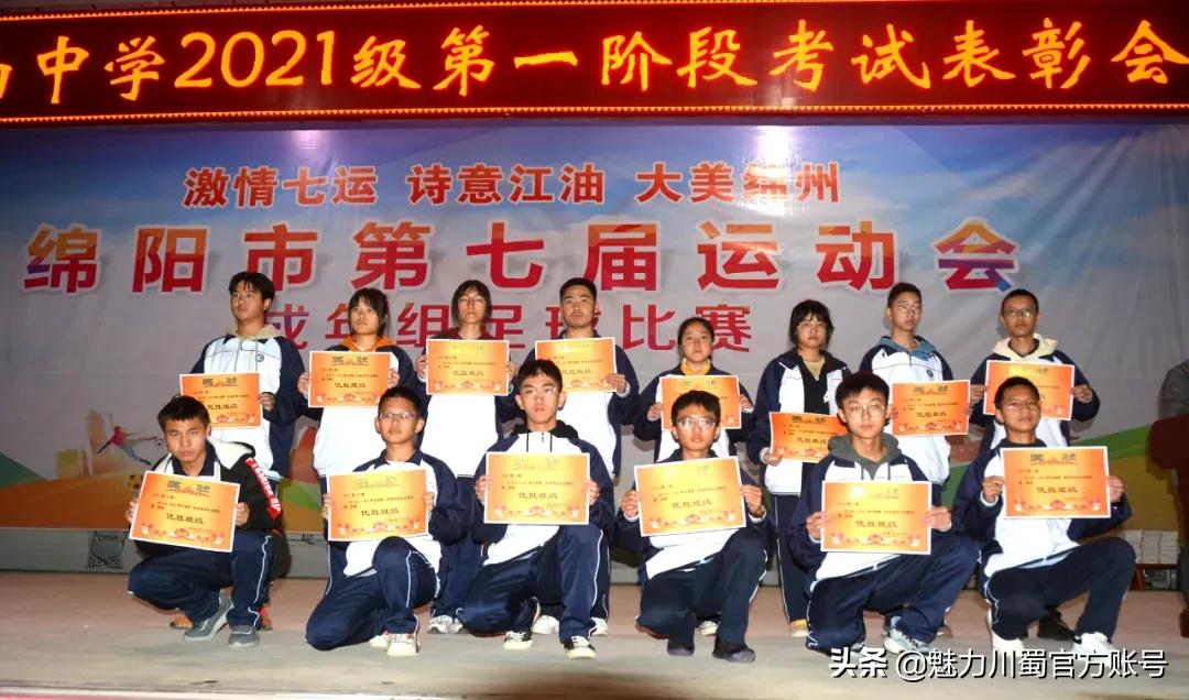 四川省江油中学简介,四川省江油中学2016