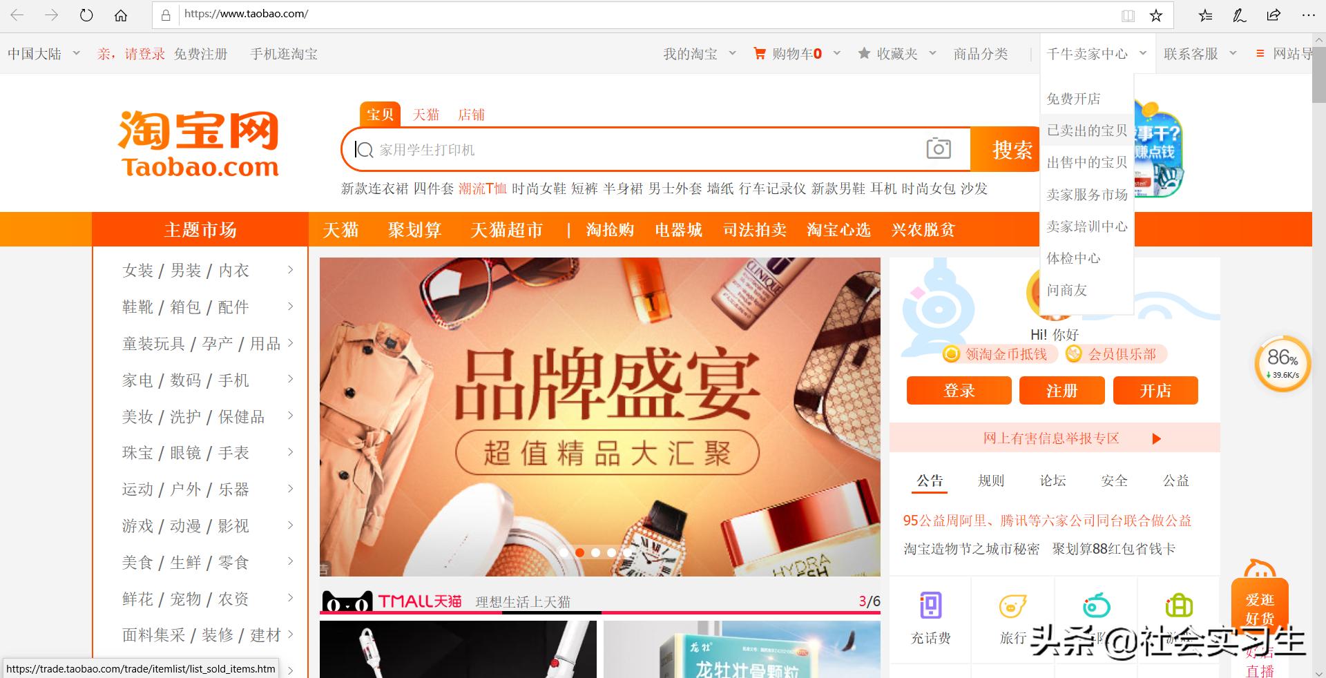 0元开网店用的支付宝有危害吗,支付宝有什么项目可以赚钱
