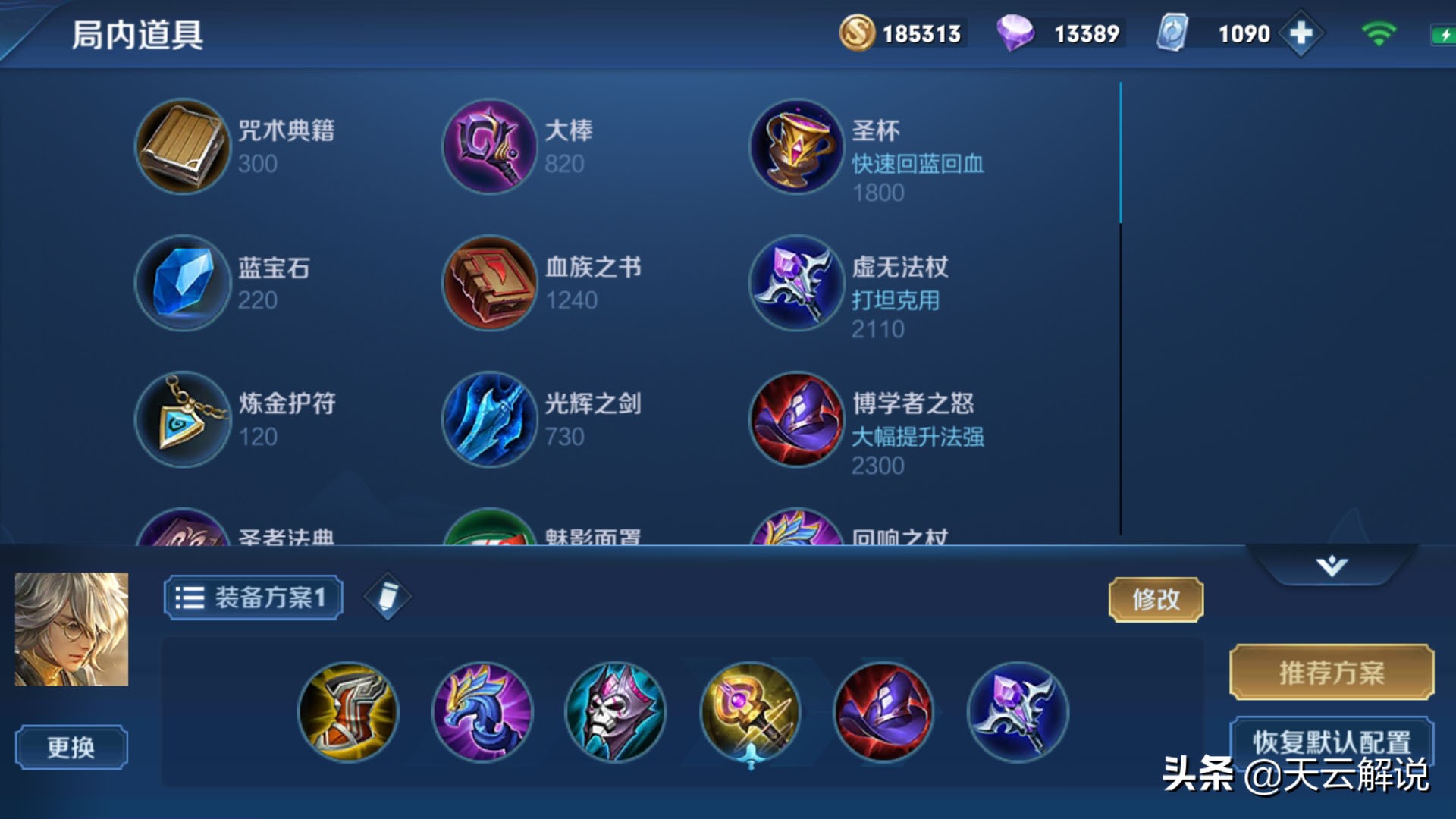 王者荣耀张良控人连招,王者荣耀张良技能释放顺序是什么