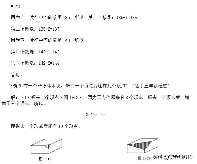 举一反三奥数1000题全解,举一反三奥数100讲视频