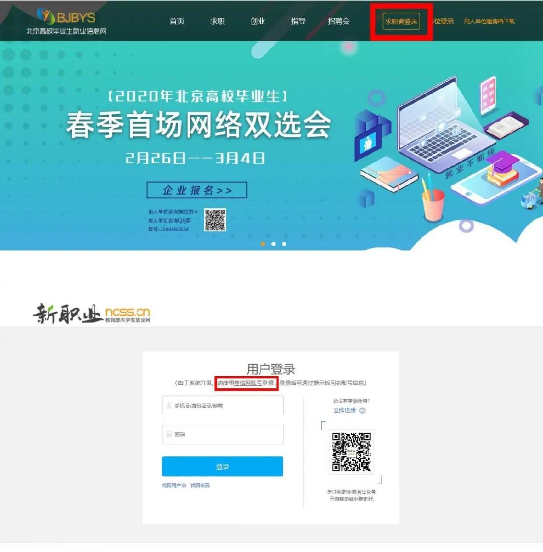 职等你来|叮!请查收2020届毕业生春季网络就业双选会参会企业名单!