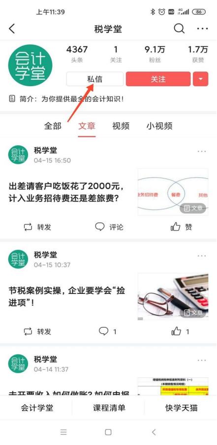 物业管理会计代收电费会计分录,物业公司全套会计分录例题