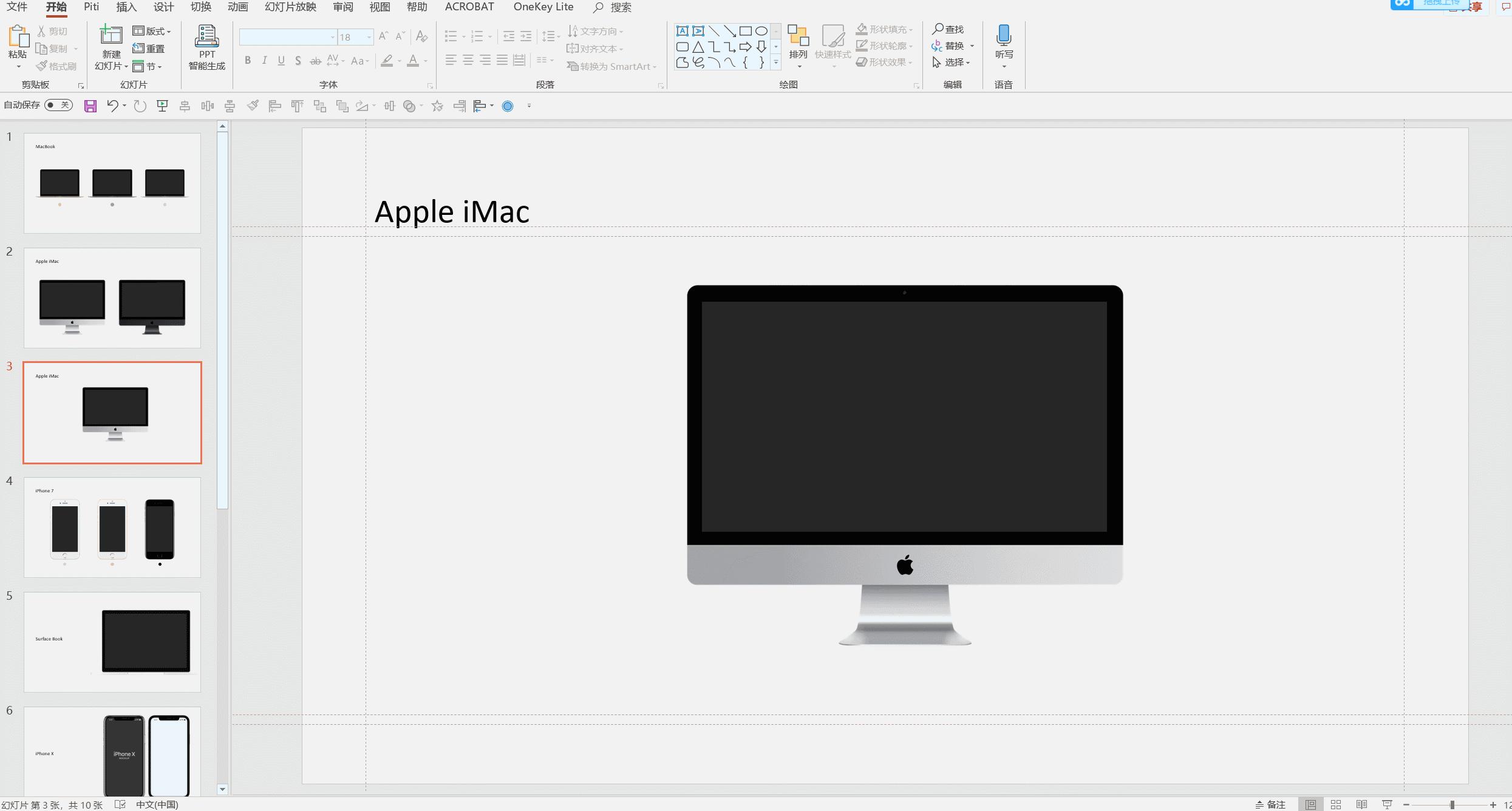 苹果发布会ppt震撼效果,苹果发布会ppt用什么做