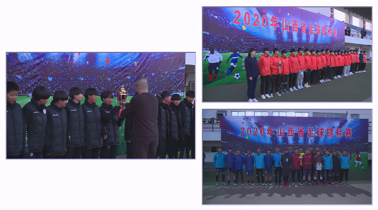 山西省足球锦标赛大同市,山西足球锦标赛孝义吕梁一队