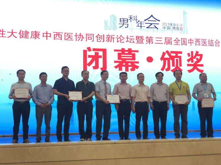 2023大健康论坛会议,热烈祝贺中医药大会召开