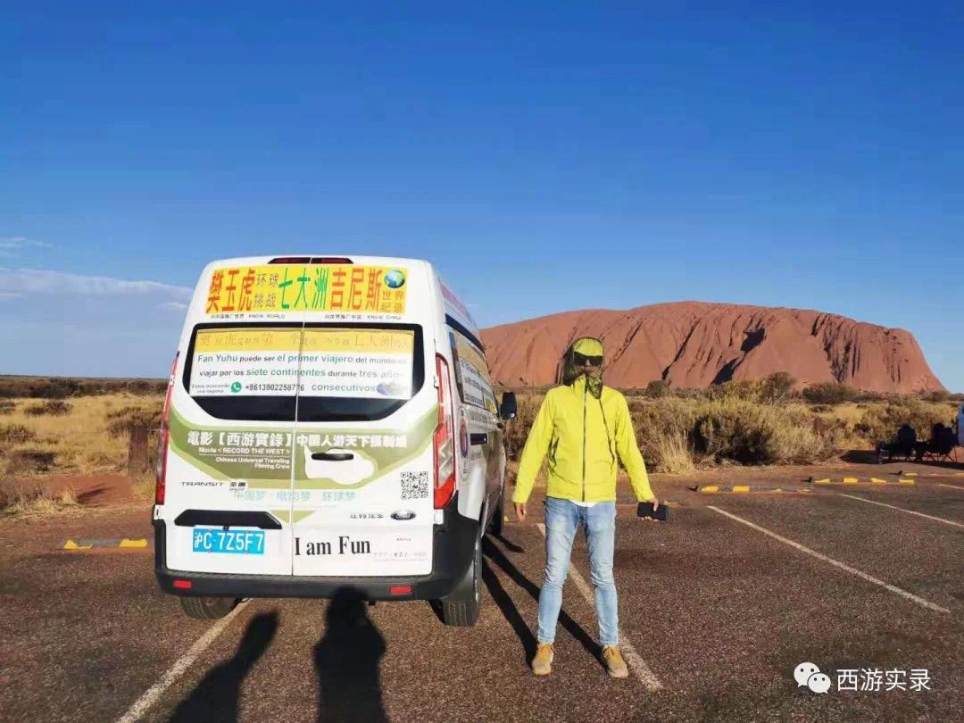 自驾穿越环球旅行,自驾环球旅行第一国