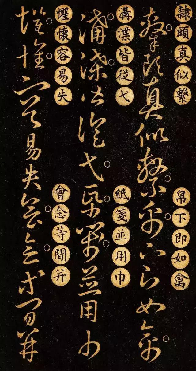 王羲之草诀百韵歌草书,王羲之草诀歌草书详解合集