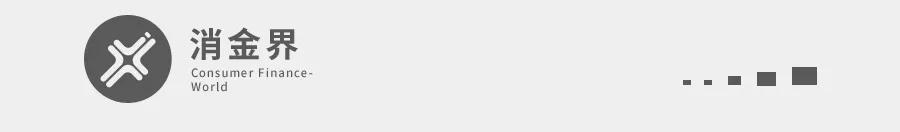 消金和小贷对比,消金小贷